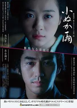 月色真美 剧场版
